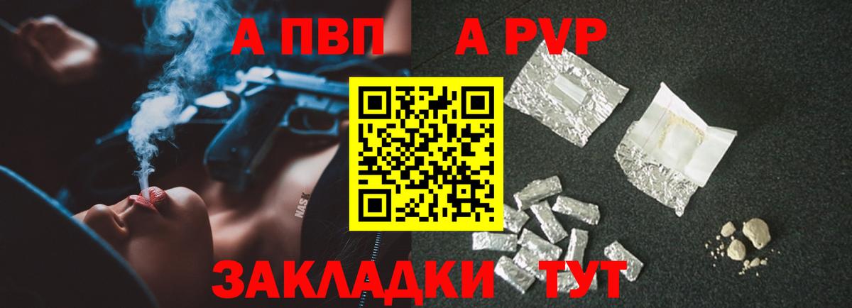 Alpha PVP Соль Нефтекумск