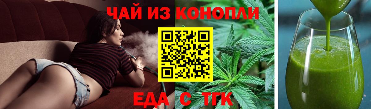 Cannafood конопля  Вход с VPN  Нефтекумск 