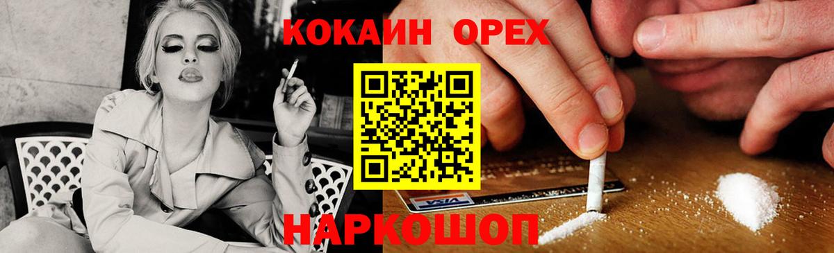Cocaine 99% Нефтекумск