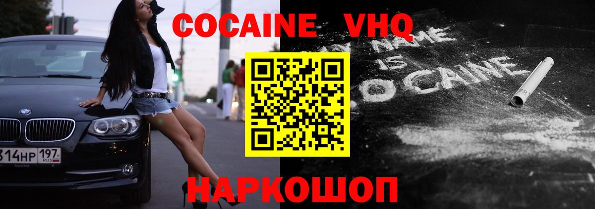 КОКАИН 98%  Вход с VPN  Нефтекумск 
