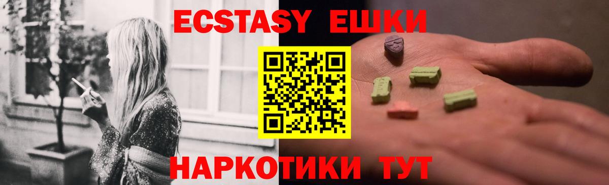 Экстази  Ecstasy 99%  ЭКСТАЗИ VHQ  Вход с VPN  Нефтекумск 