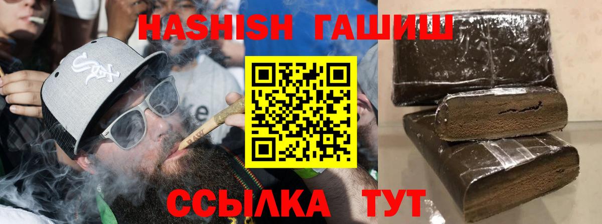 ГАШИШ 40% ТГК  Вход с VPN  ГАШ hashish  Нефтекумск 