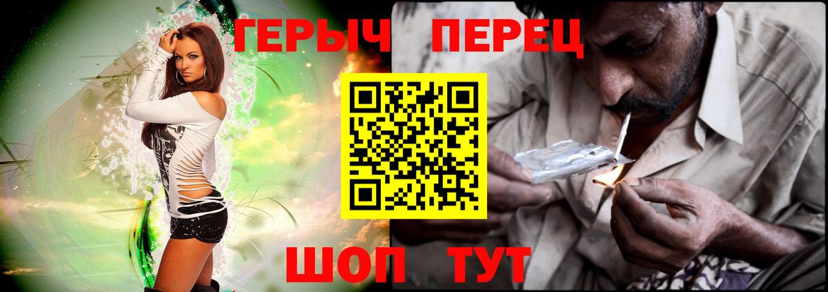 Героин хмурый  Вход с VPN  Нефтекумск 