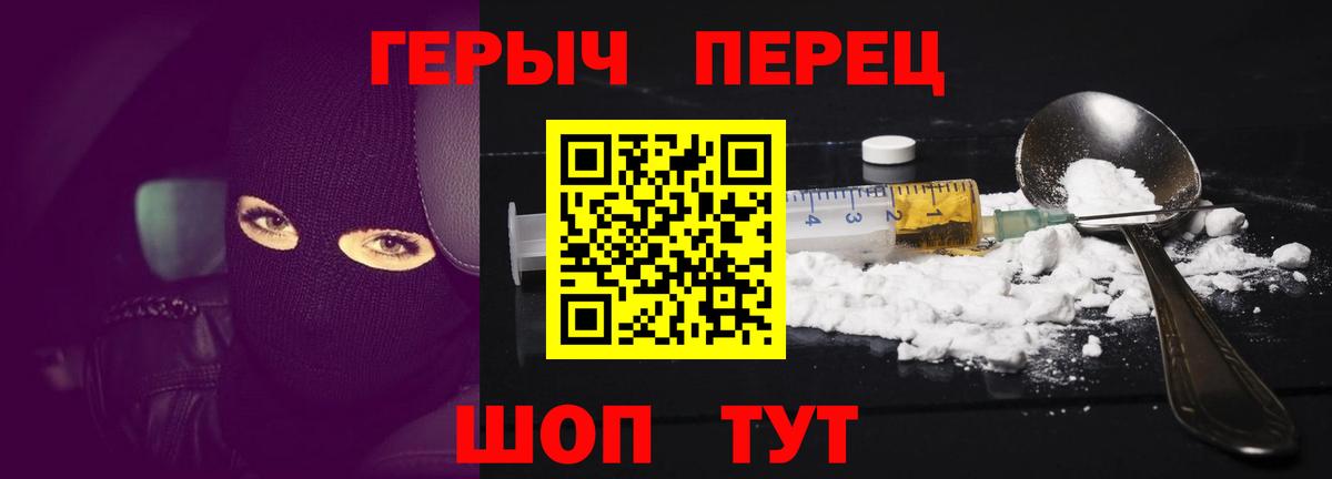 ГЕРОИН VHQ Нефтекумск