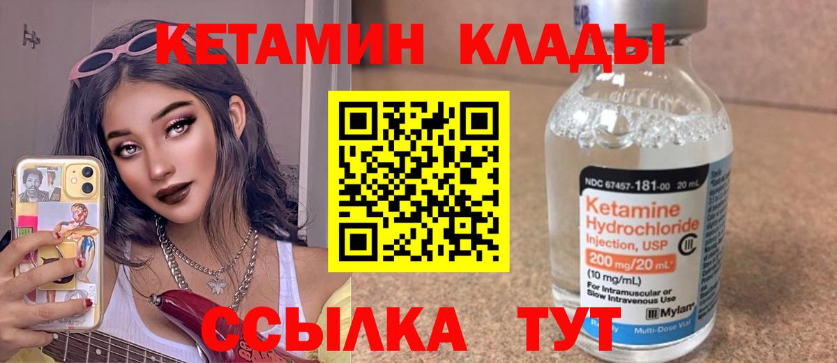 КЕТАМИН ketamine  Вход с VPN  Нефтекумск 