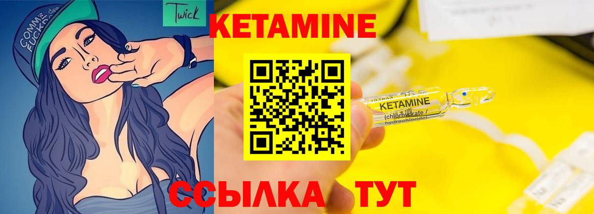 Кетамин VHQ Нефтекумск