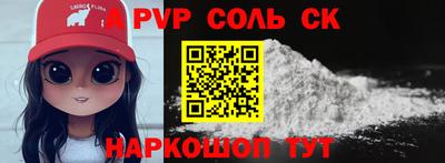 спайс Ставрополь