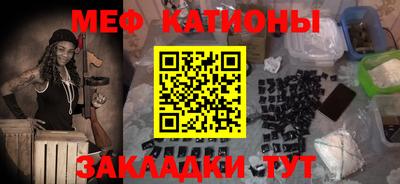 спайс Ставрополь