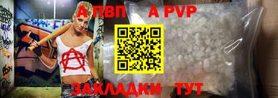 спайс Ставрополь