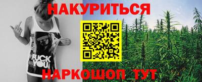каннабис Старая Купавна