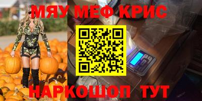 спайс Ставрополь