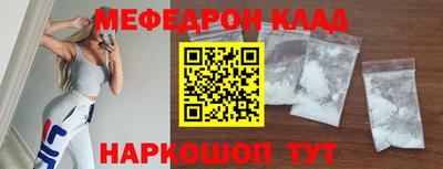 спайс Ставрополь