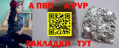 спайс Ставрополь