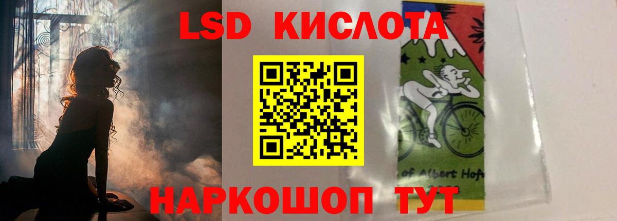 ЛСД экстази кислота  Вход с VPN  LSD-25 экстази ecstasy  Нефтекумск 