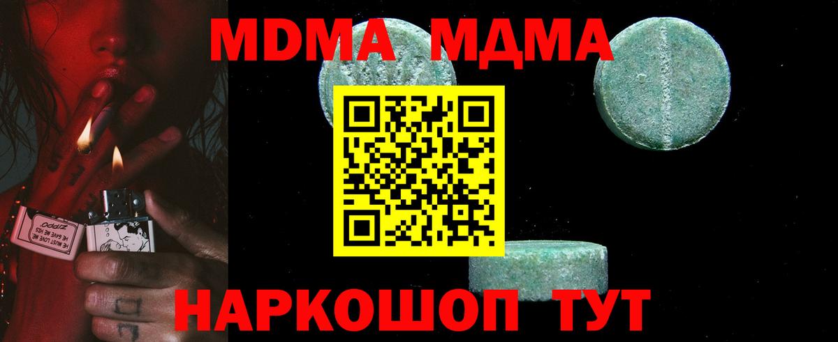 Нефтекумск  MDMA  МДМА crystal  Вход с VPN  МДМА VHQ 