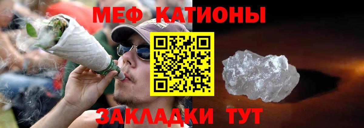 Меф кристаллы Нефтекумск