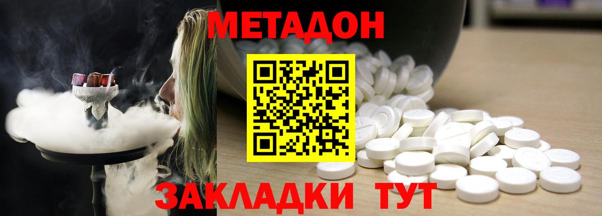 МЕТАДОН мёд  Вход с VPN  Нефтекумск 
