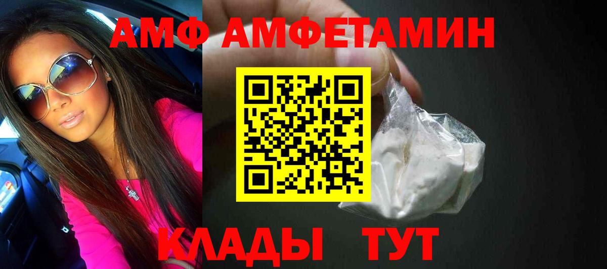 Метамфетамин витя Нефтекумск