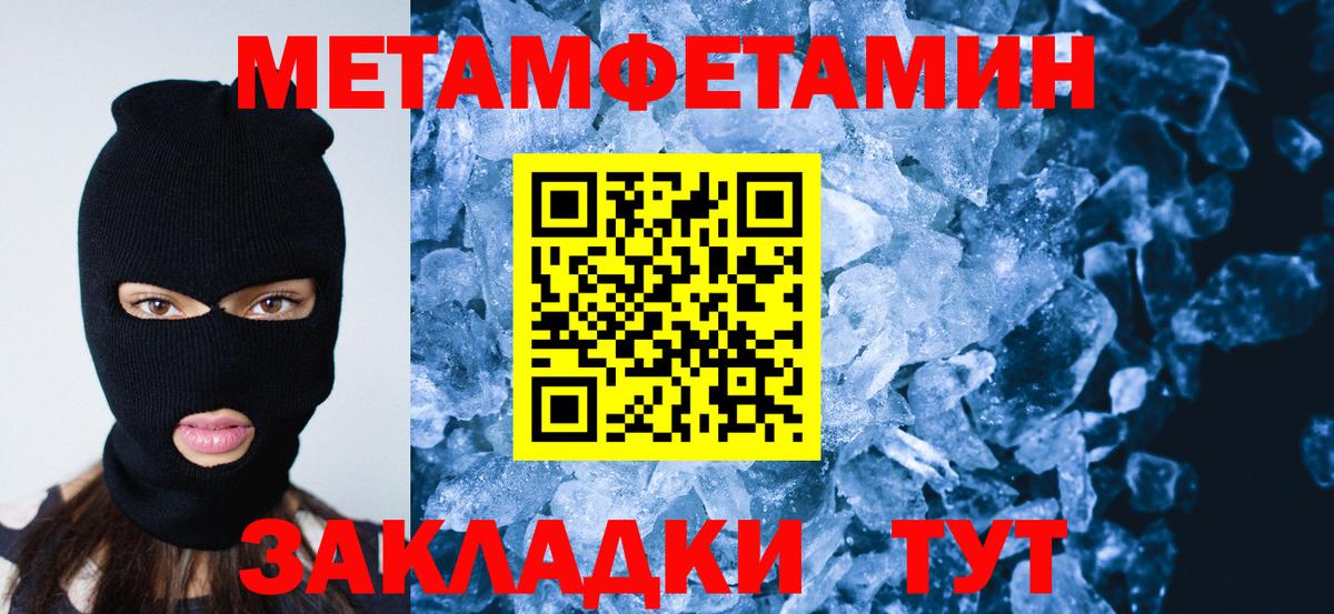МЕТАМФЕТАМИН винт  Вход с VPN  Нефтекумск 