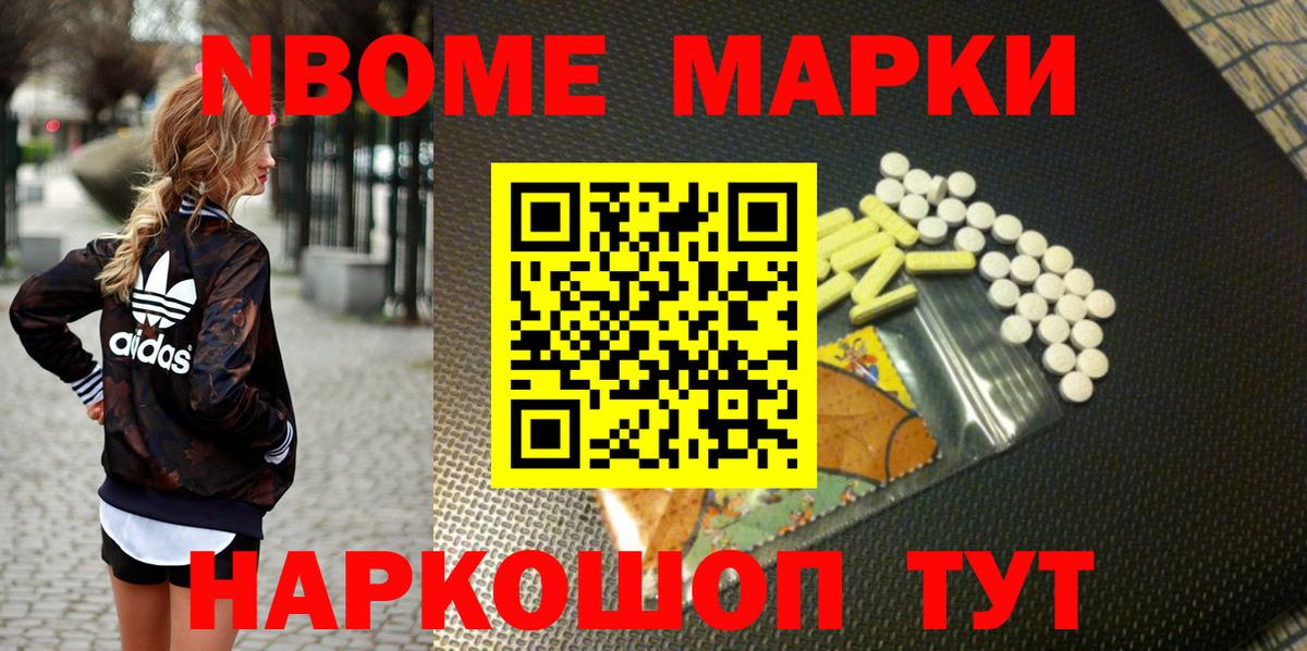 Нефтекумск  Наркотические марки 1,8мг  Наркотические марки 1,8мг  Вход с VPN 
