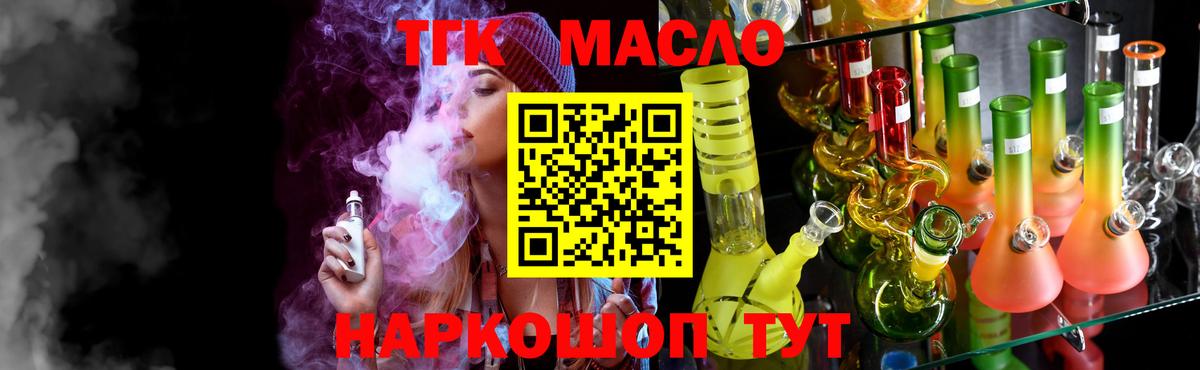 Дистиллят ТГК вейп с тгк  Вход с VPN  Нефтекумск  ТГК Wax 